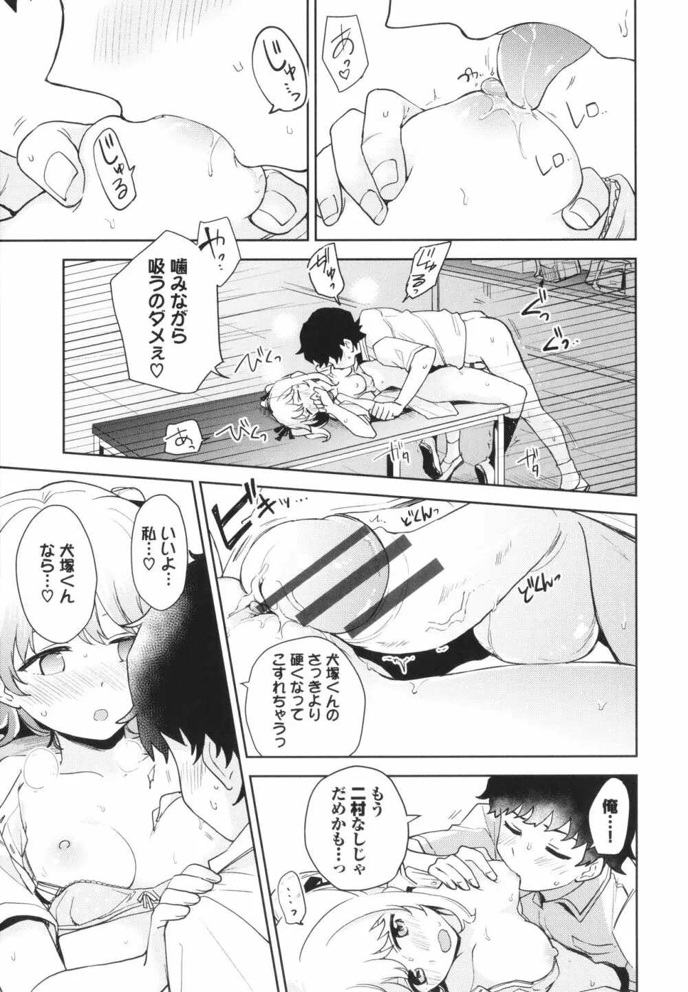 しーくれっとたいむ + イラストカード Page.146