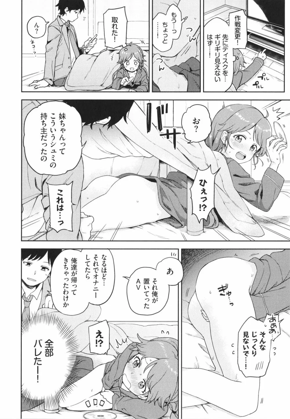 しーくれっとたいむ + イラストカード Page.155