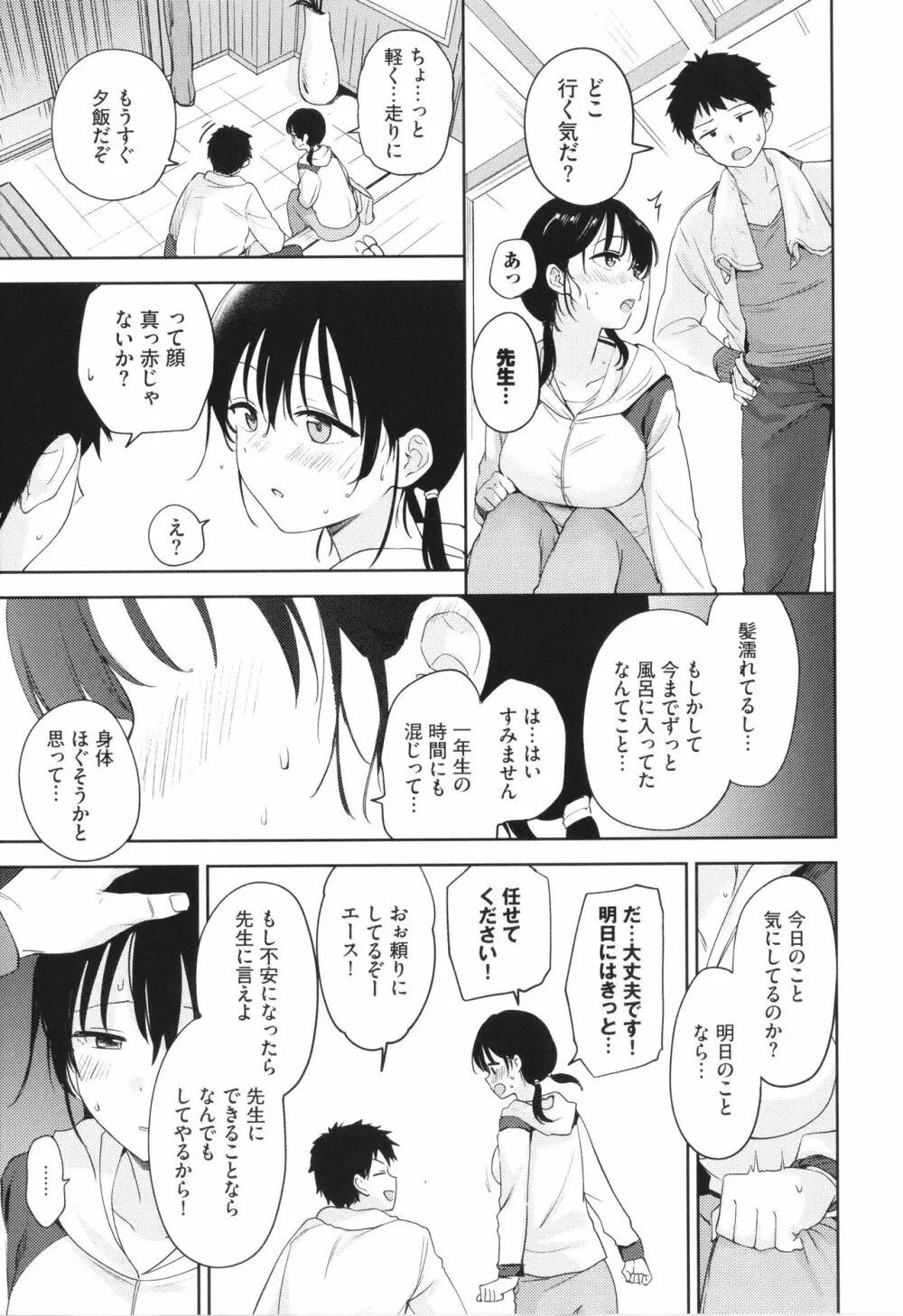 しーくれっとたいむ + イラストカード Page.28