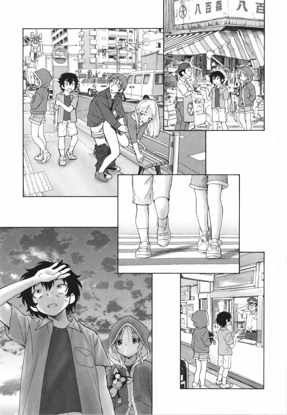 迷いの街の赤ずきん 上 Page.102