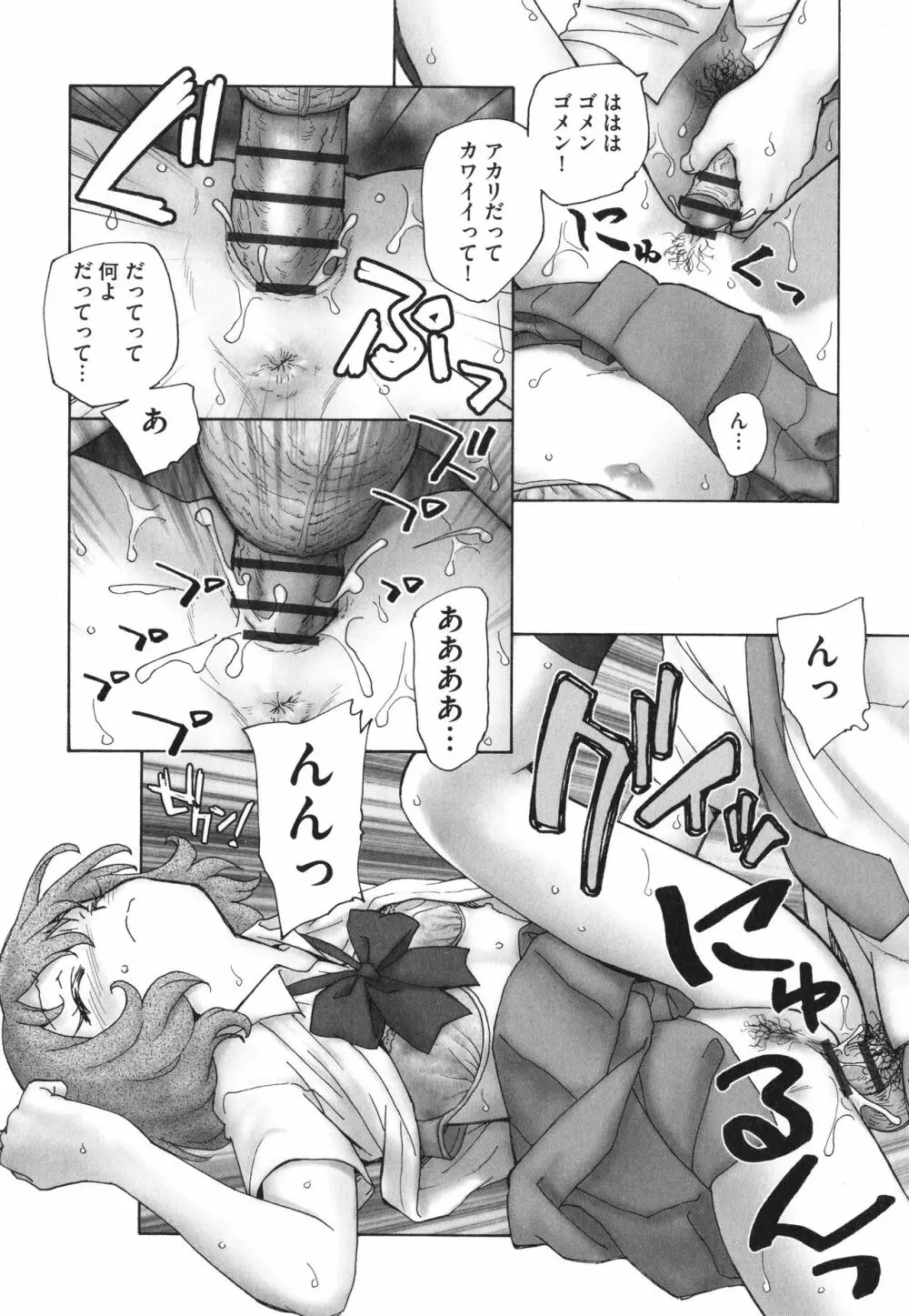 迷いの街の赤ずきん 上 Page.131