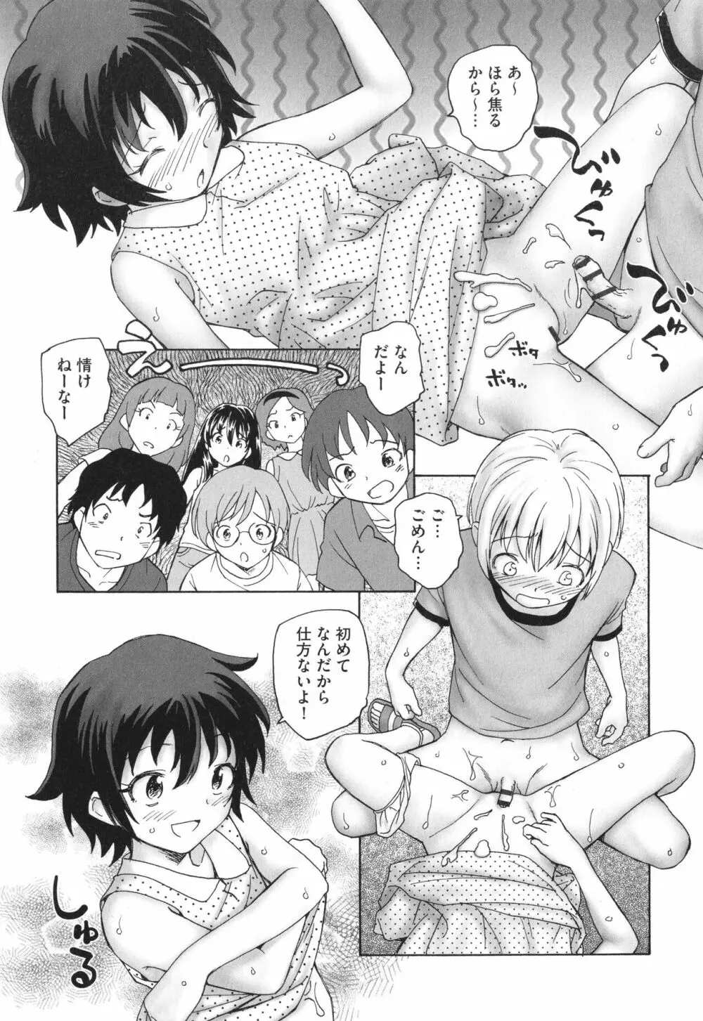 迷いの街の赤ずきん 上 Page.167