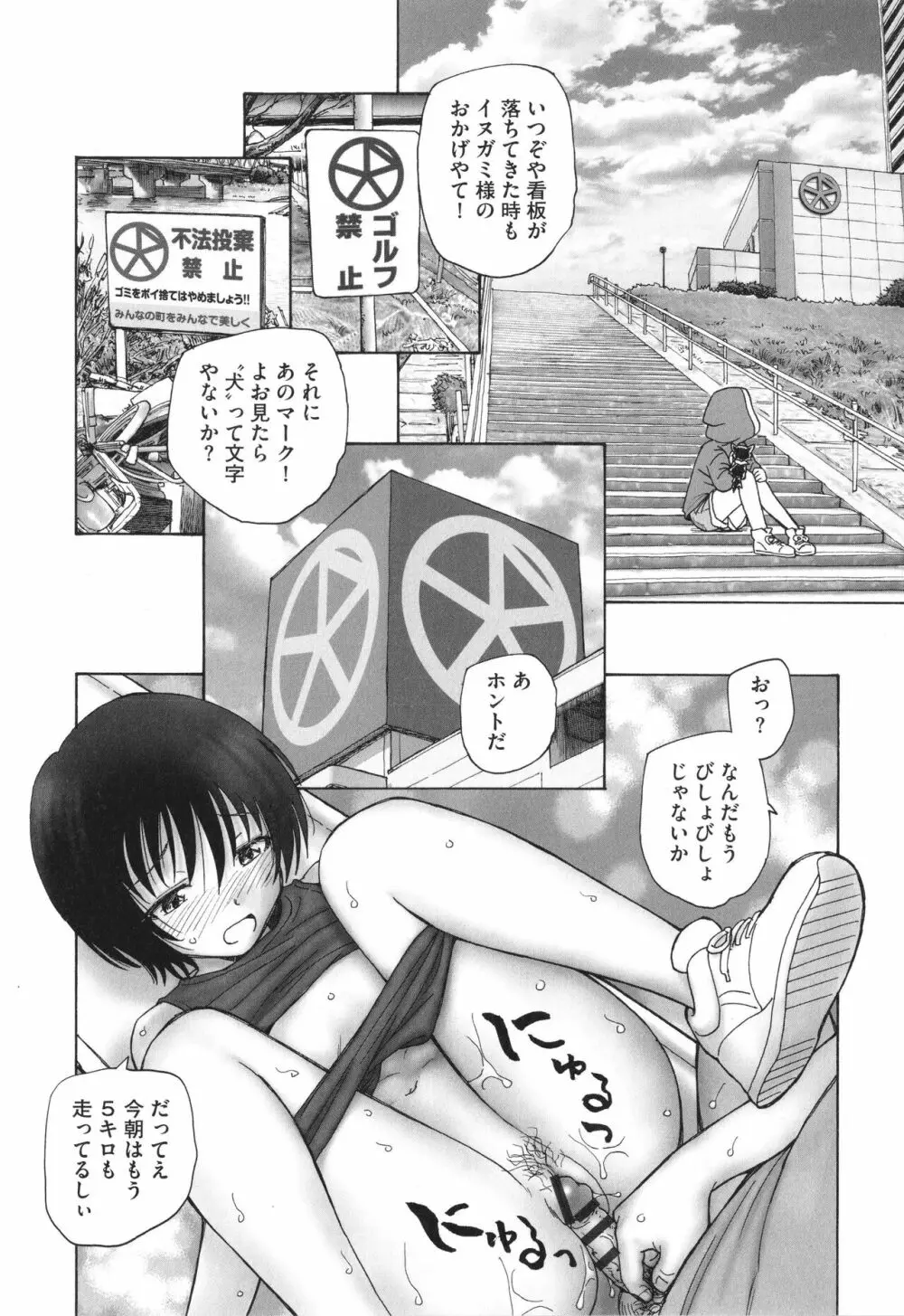 迷いの街の赤ずきん 上 Page.205