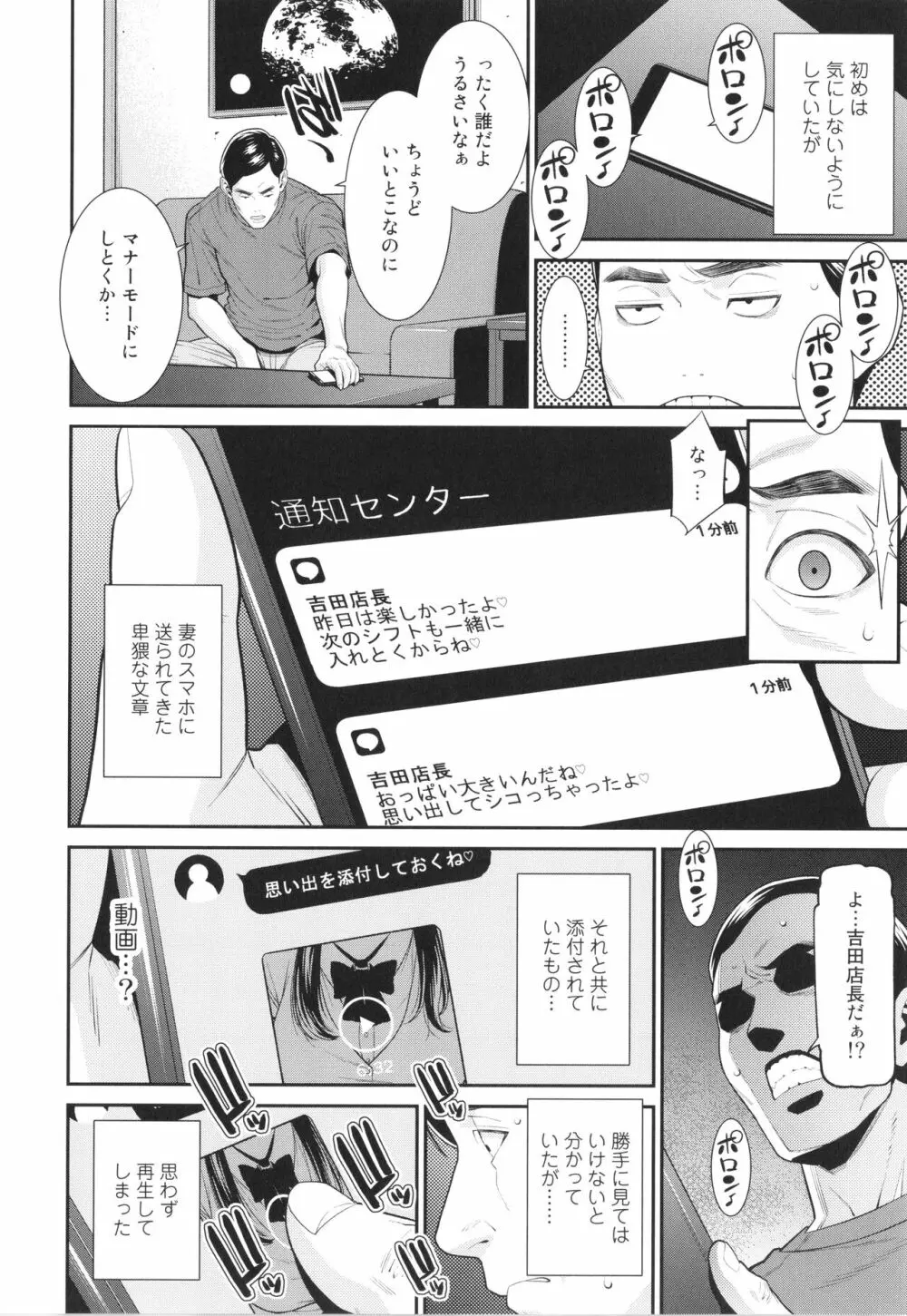 雌に鍵は掛けられない Page.11