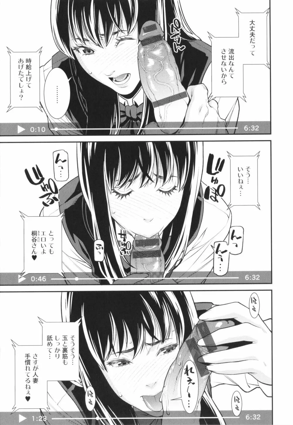 雌に鍵は掛けられない Page.12