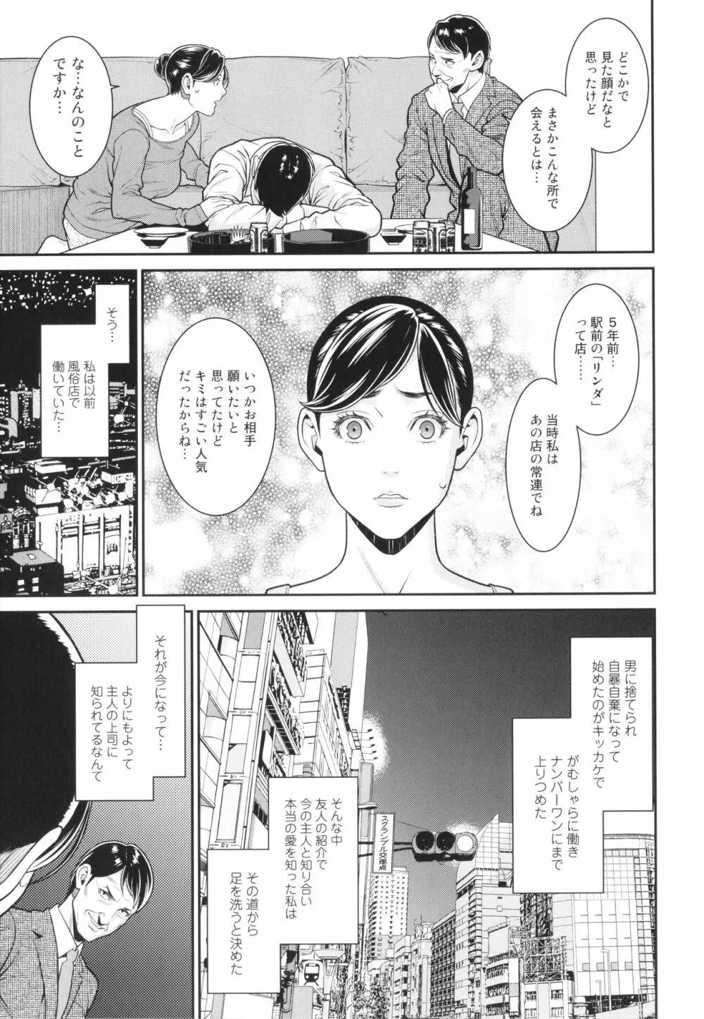 雌に鍵は掛けられない Page.32