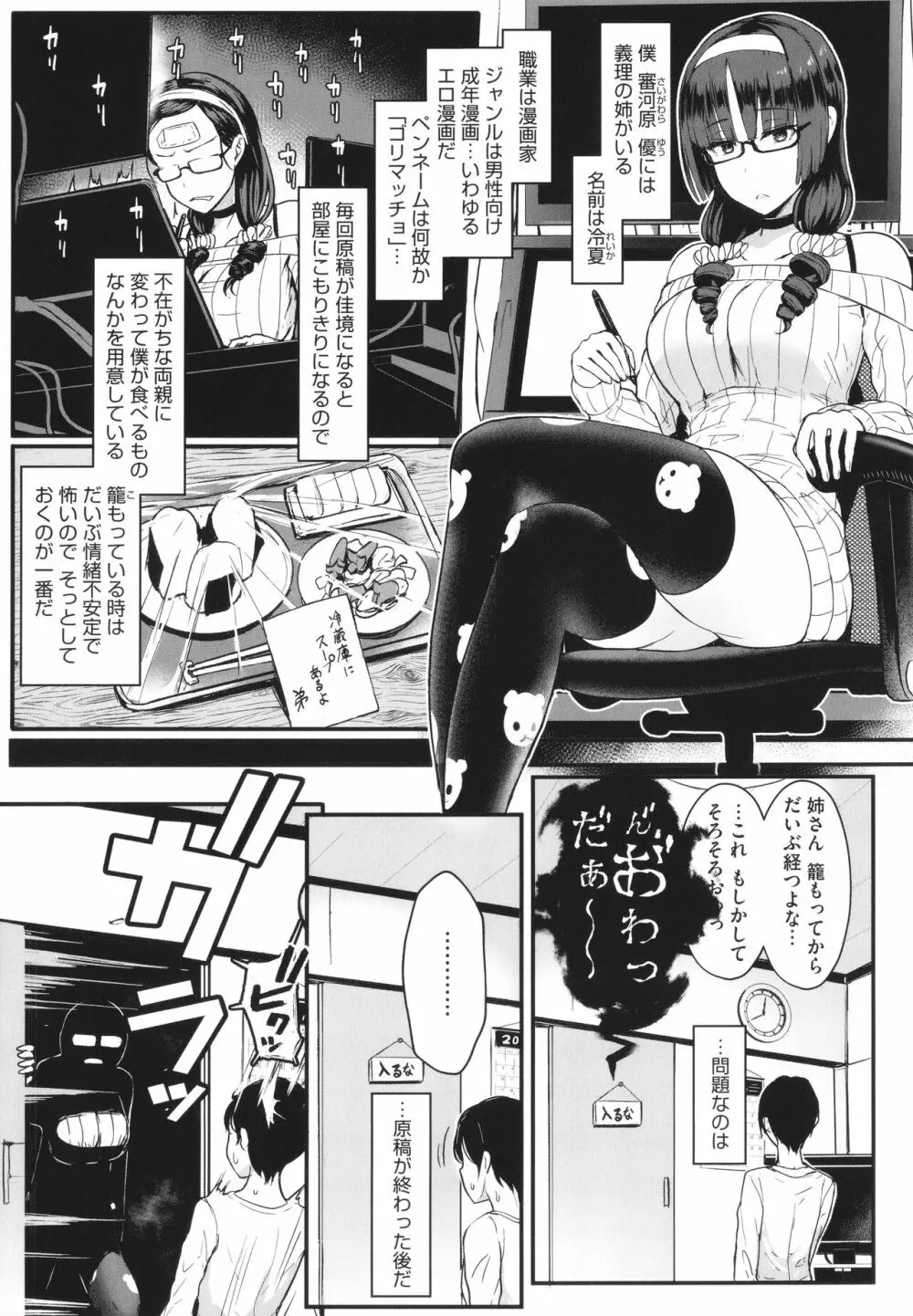 はーとまーくもっと多め。 Page.12