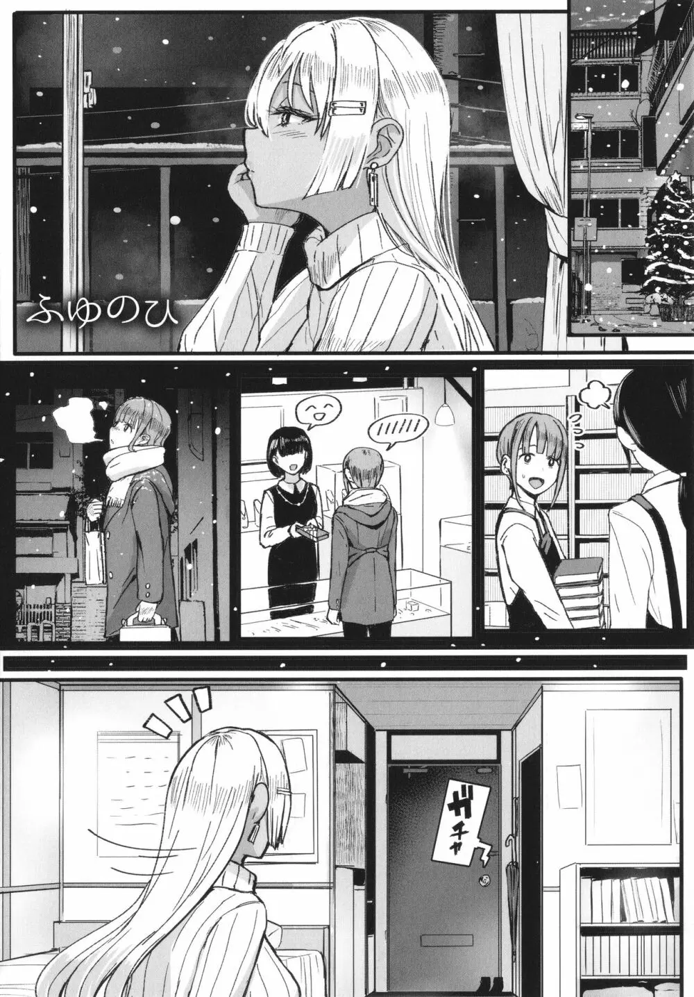 はーとまーくもっと多め。 Page.168