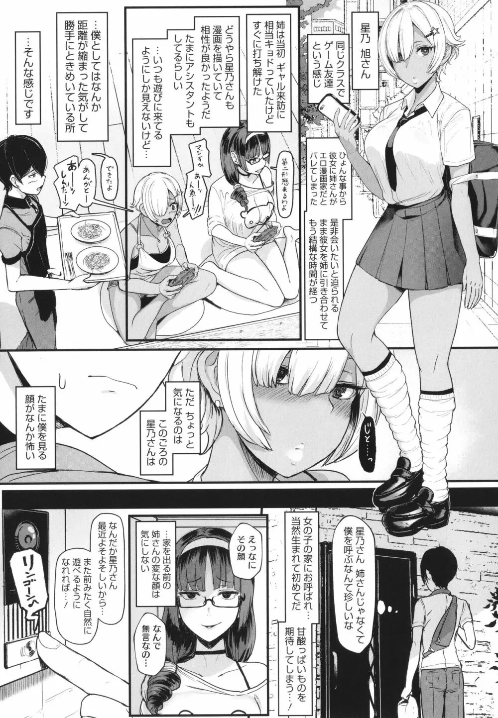 はーとまーくもっと多め。 Page.36