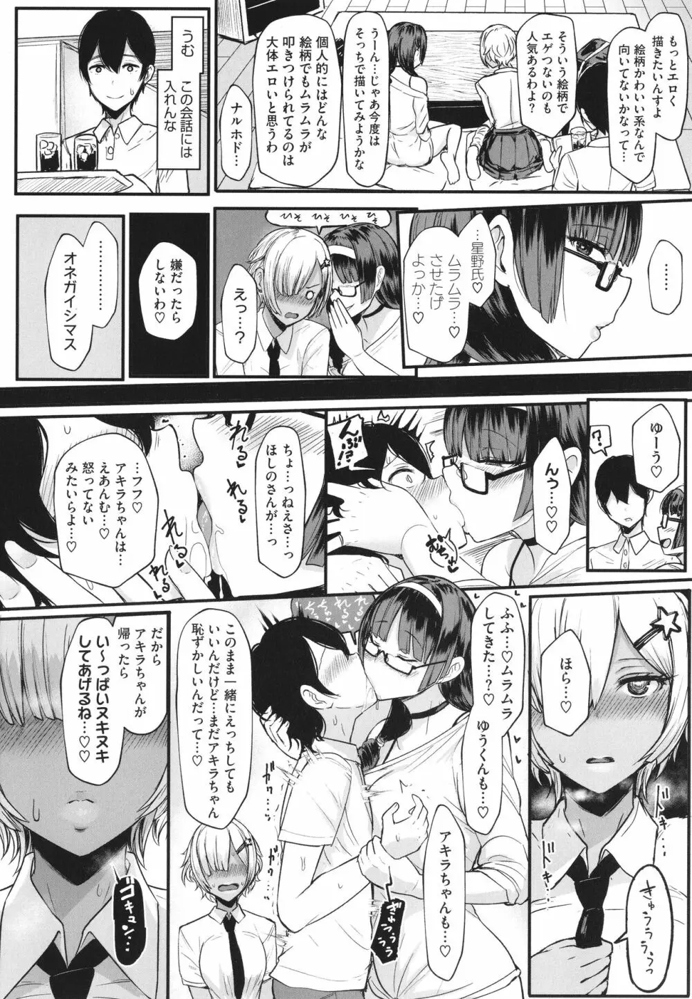 はーとまーくもっと多め。 Page.43