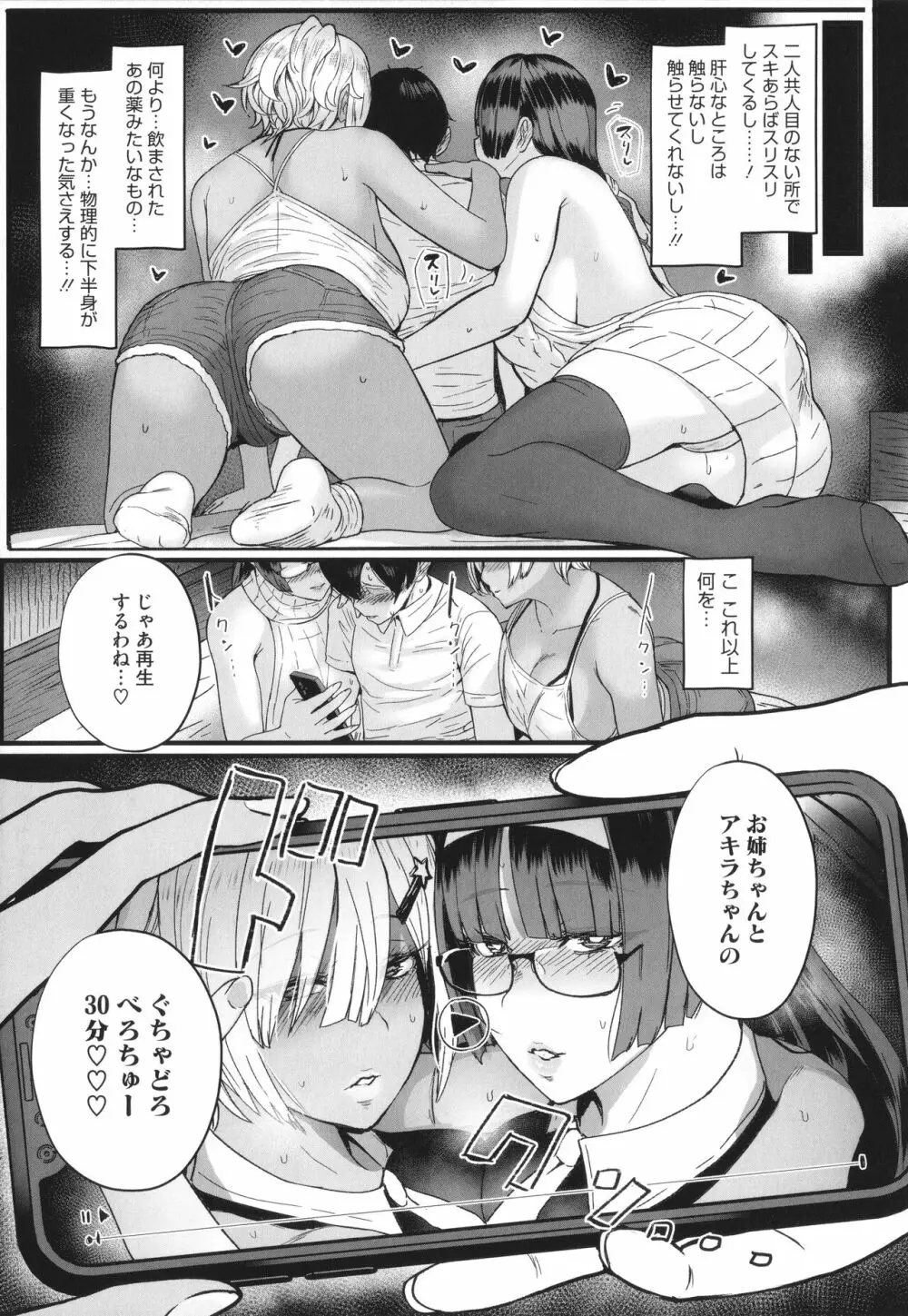 はーとまーくもっと多め。 Page.64