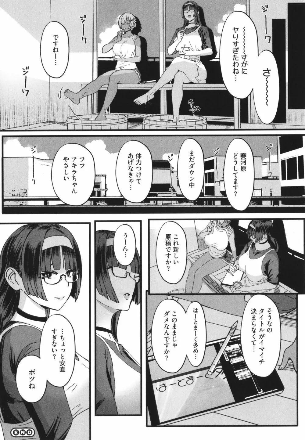 はーとまーくもっと多め。 Page.90