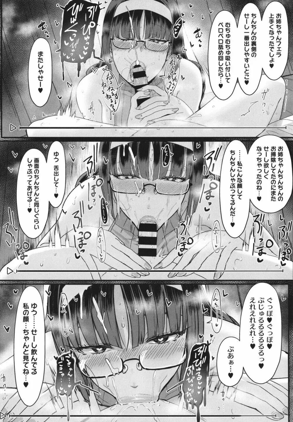 はーとまーくもっと多め。 Page.95