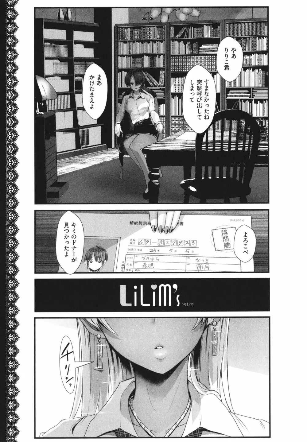 はーとまーくもっと多め。 Page.98