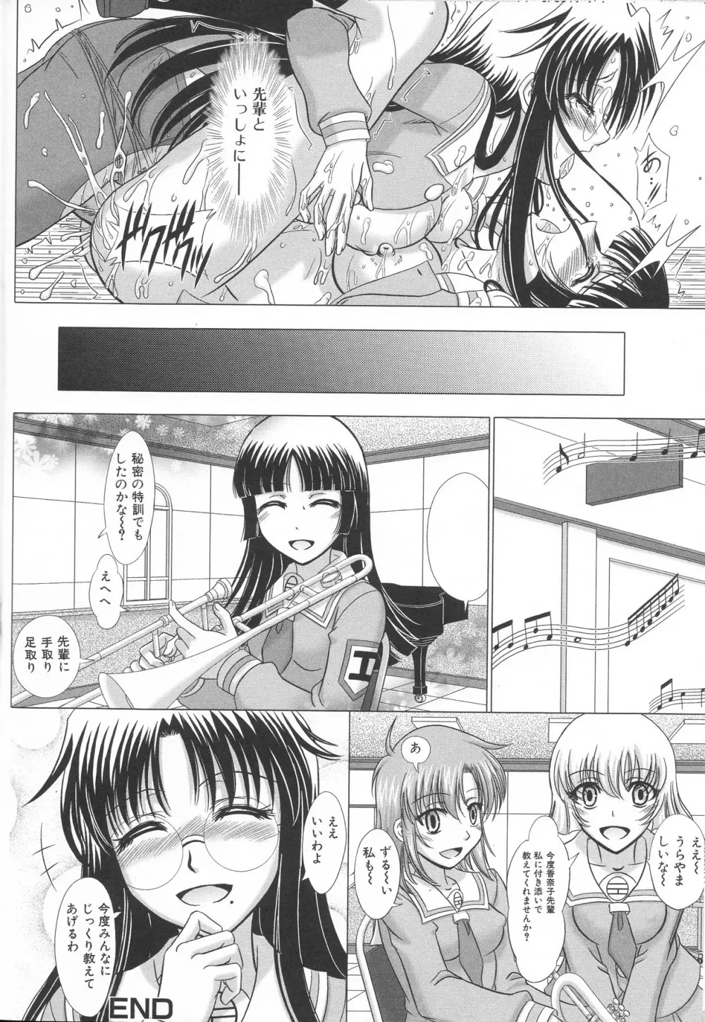 ふたなりエクセレント! 3 Page.101