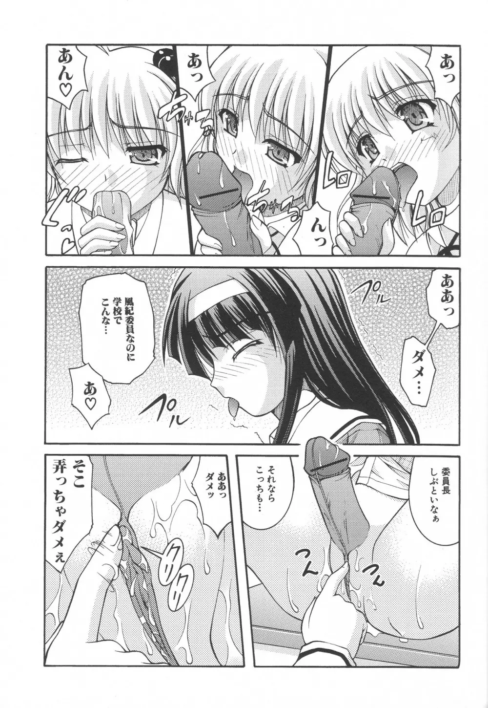 ふたなりエクセレント! 3 Page.108