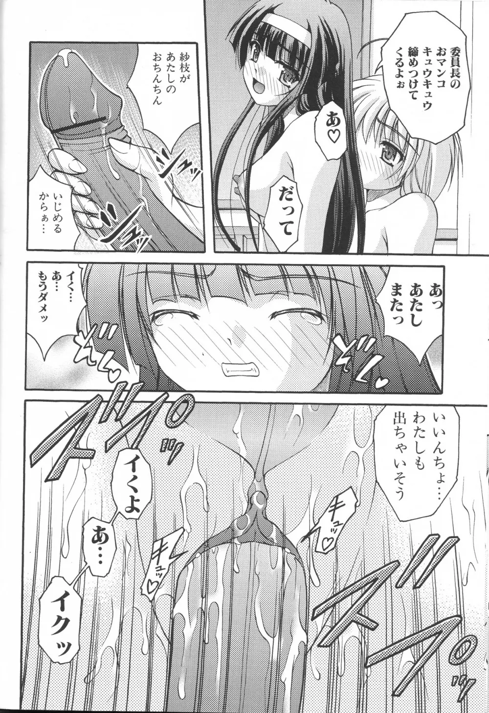 ふたなりエクセレント! 3 Page.115