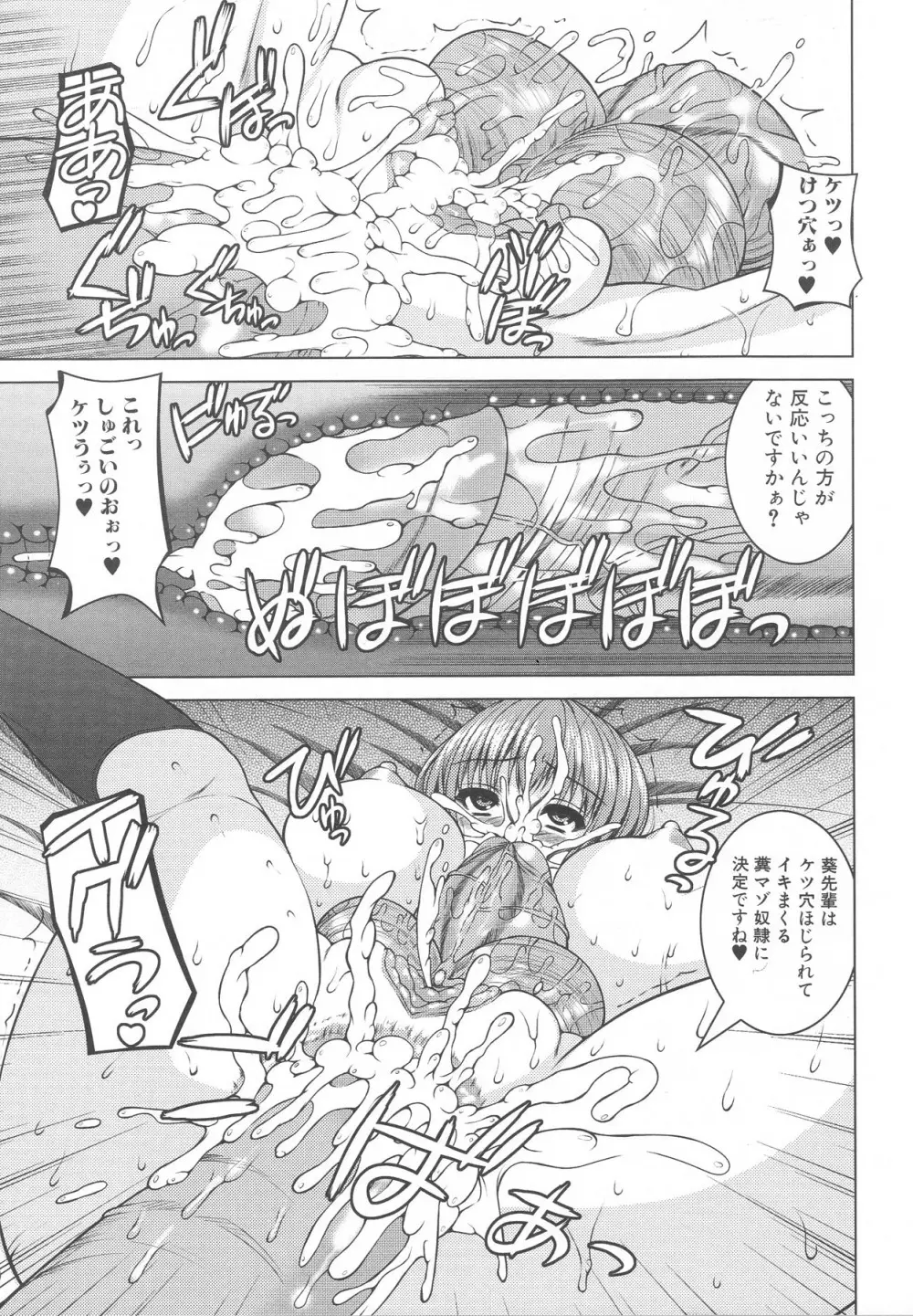 ふたなりエクセレント! 3 Page.32