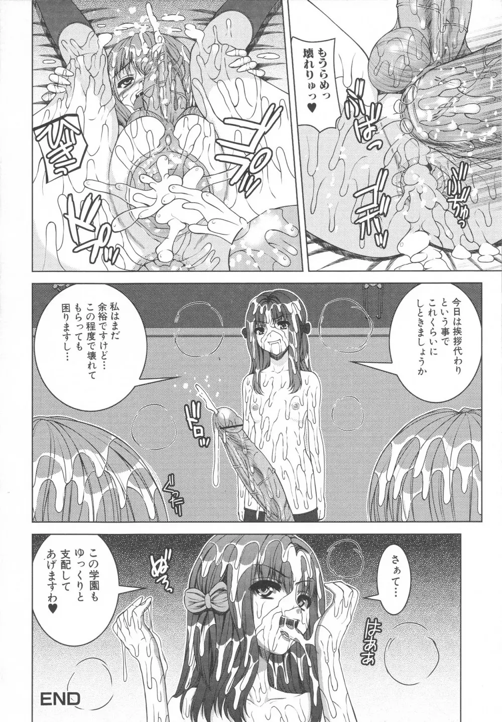 ふたなりエクセレント! 3 Page.37