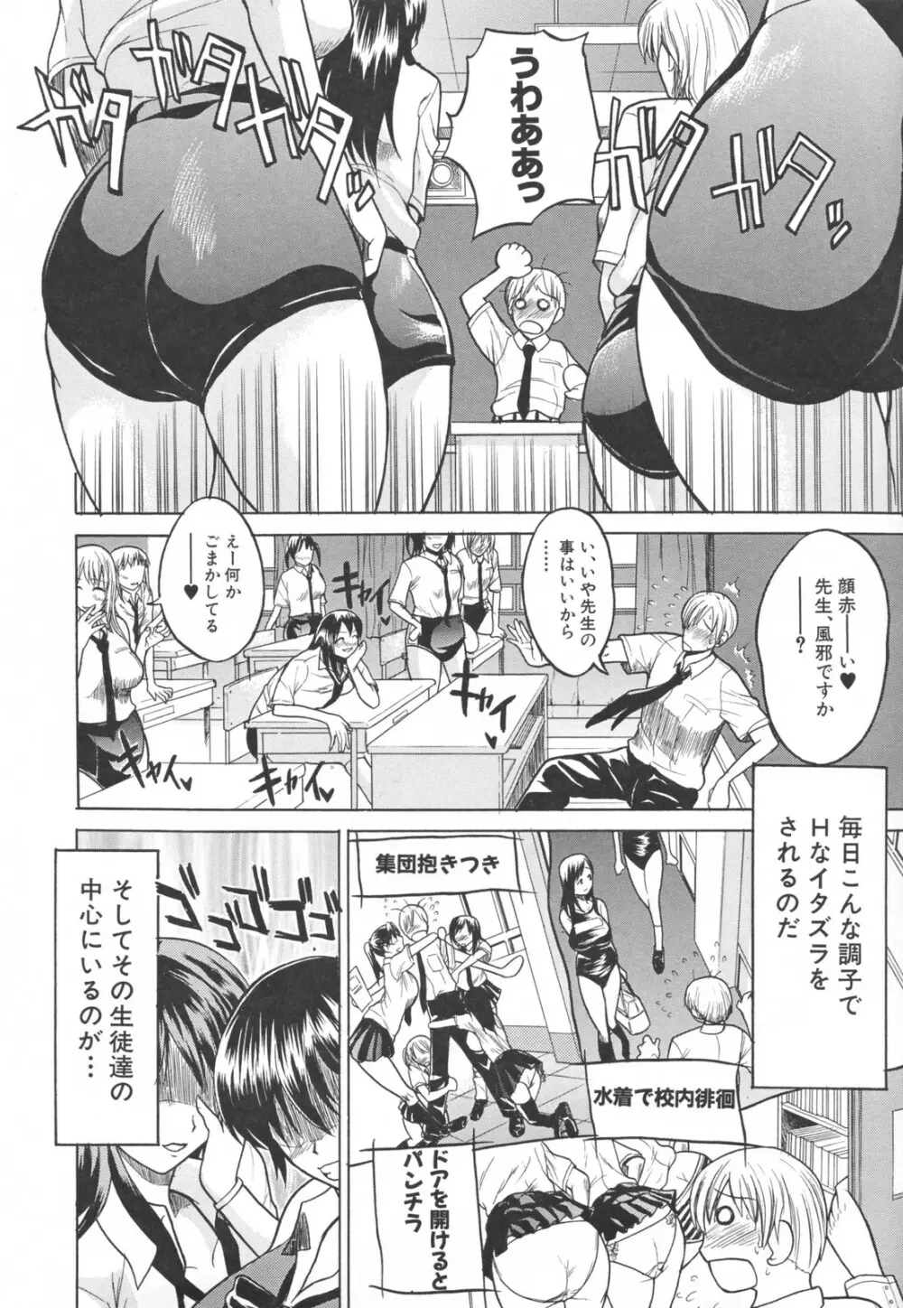 乳づくし Page.10