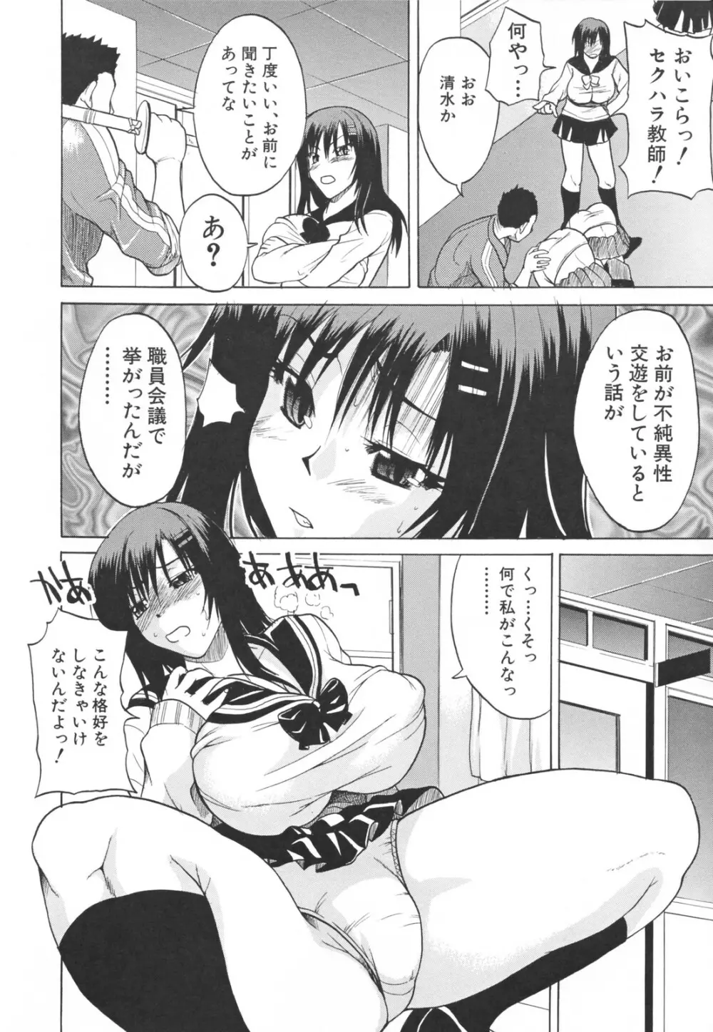 乳づくし Page.194