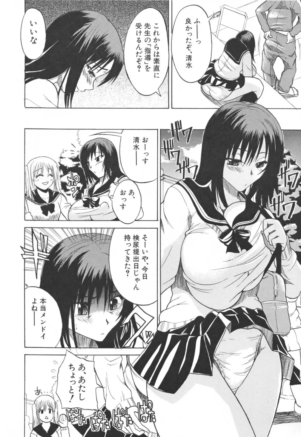 乳づくし Page.200