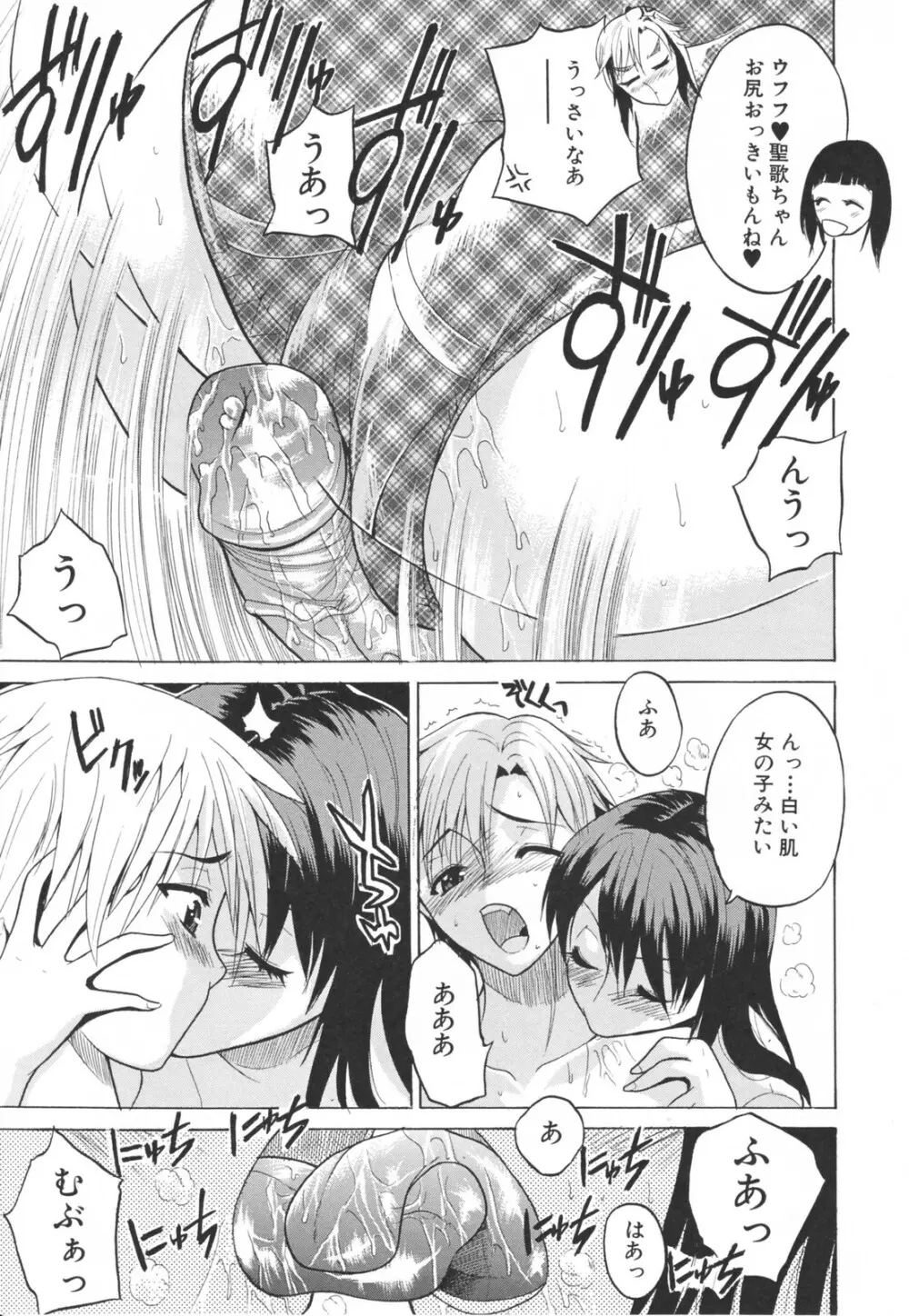 乳づくし Page.81