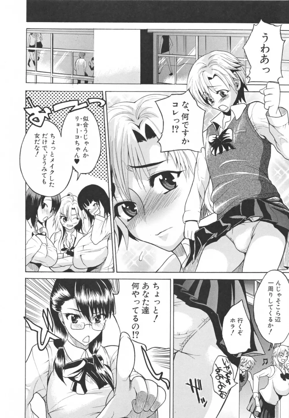 乳づくし Page.84