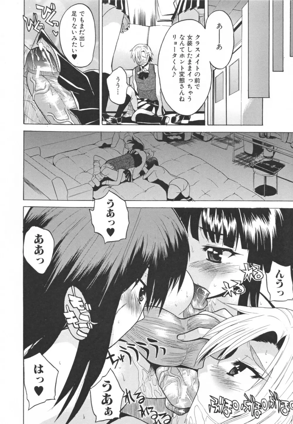 乳づくし Page.88