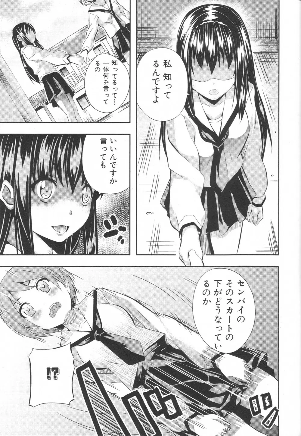 ふたなりエクセレント! 4 Page.121