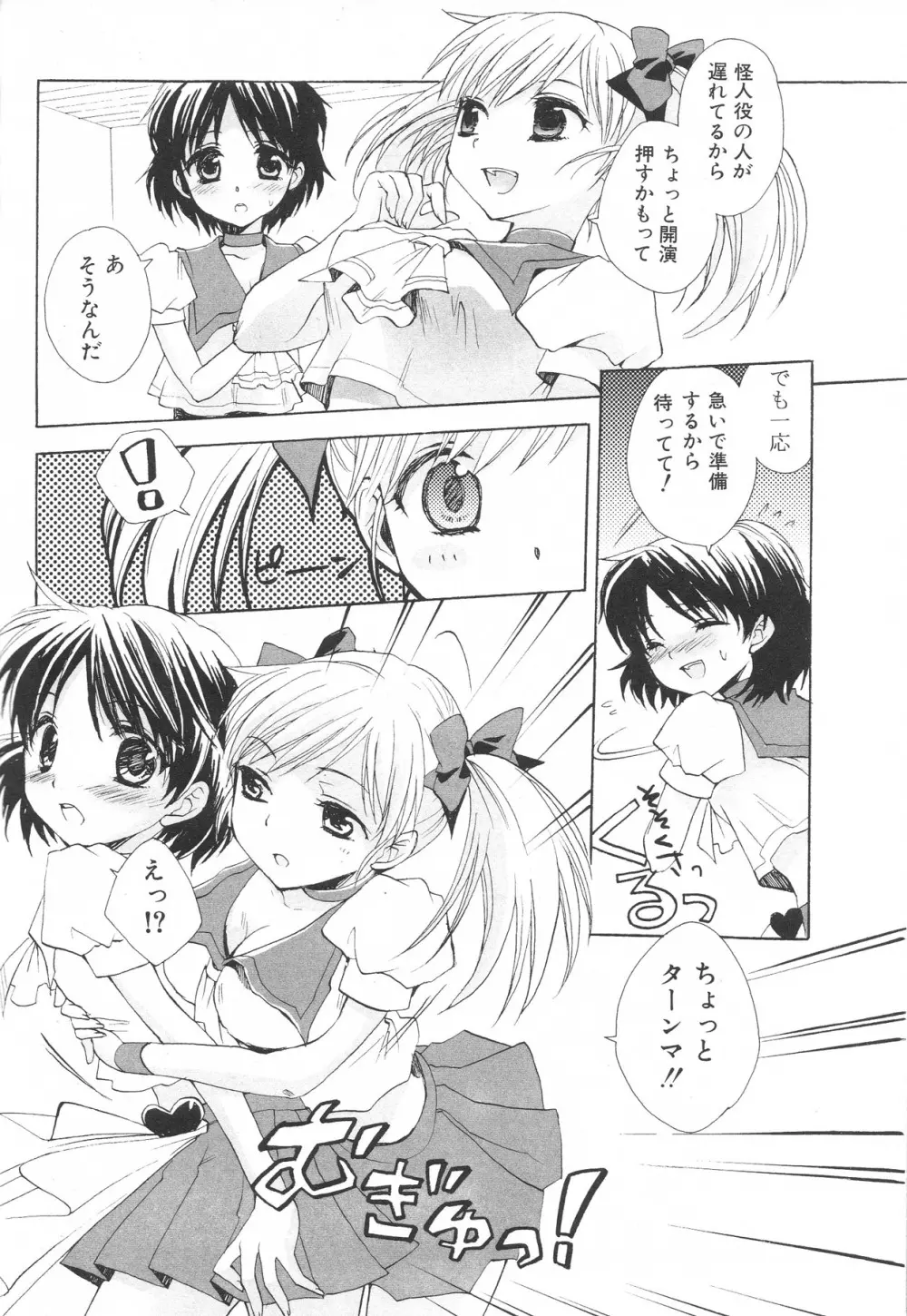 ふたなりエクセレント! 4 Page.136