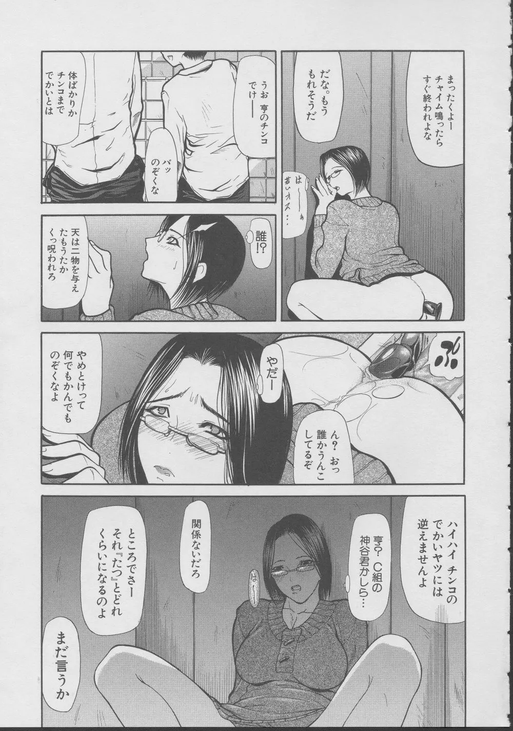 拘絆 Page.152