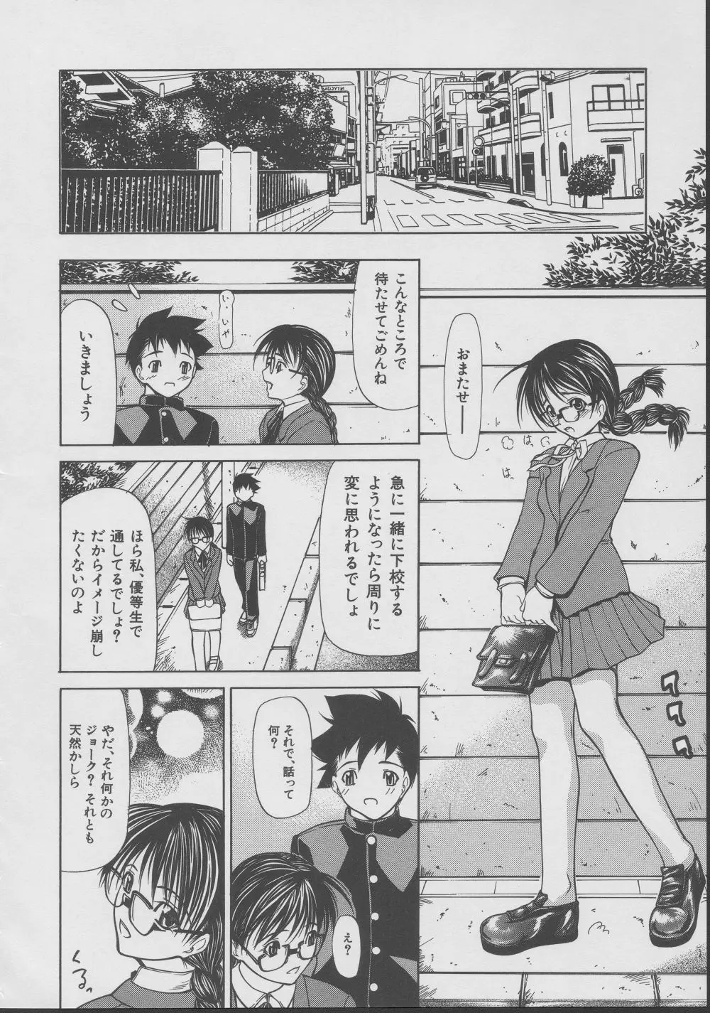 拘絆 Page.191