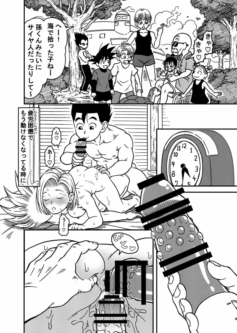 18号NTR 中出しオンパレード 5 Page.34