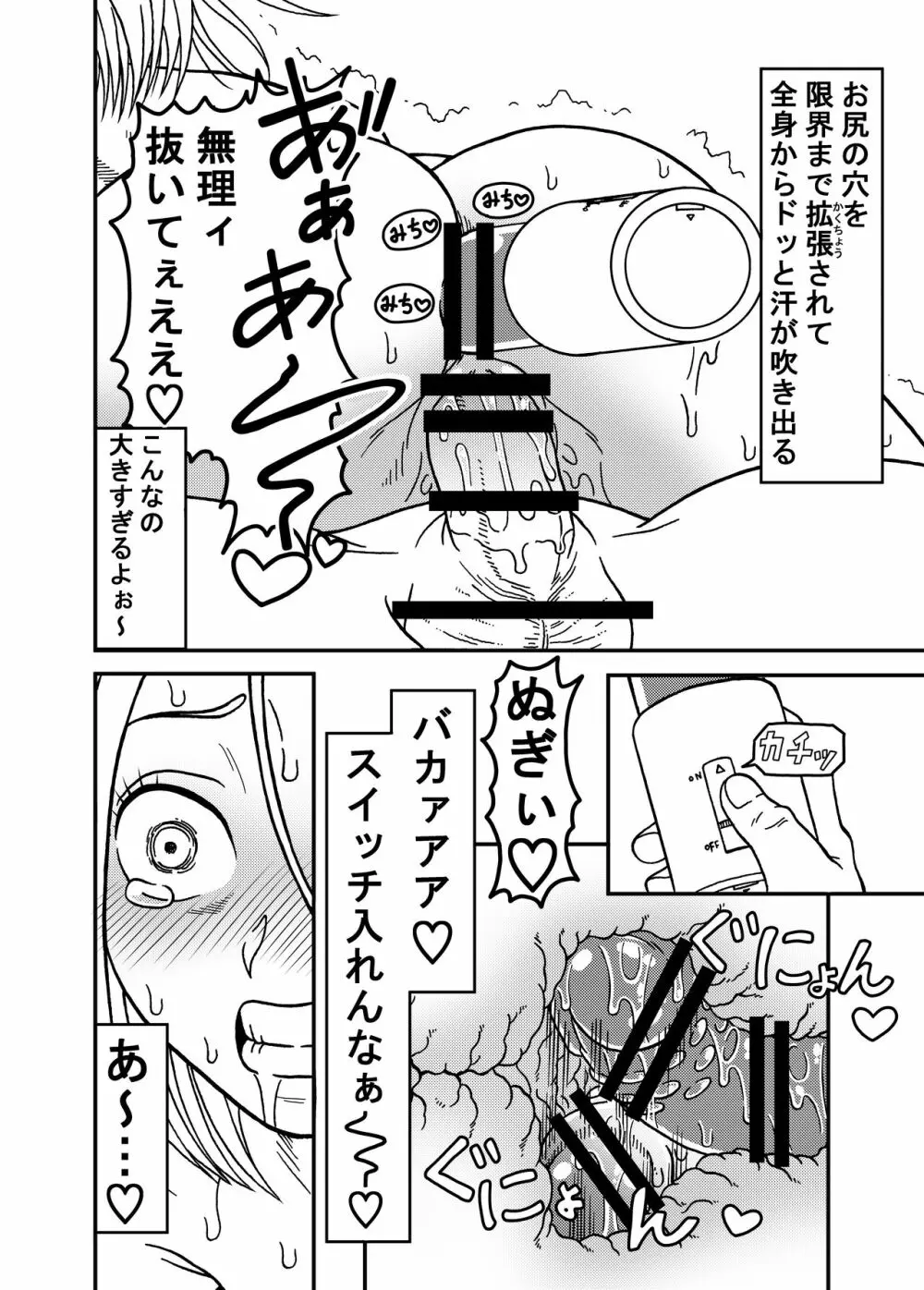 18号NTR 中出しオンパレード 5 Page.36