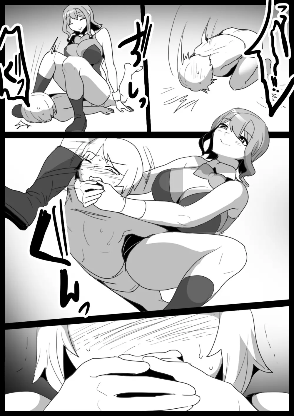 Girls Beat! vsリナ Page.6