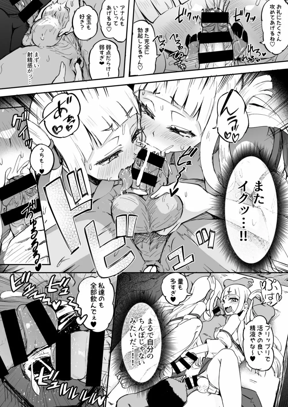 ふたなり双子巫女珠鳳ちゃんと珠鸞ちゃん Page.18