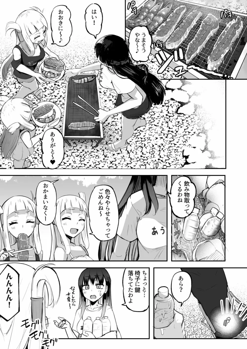 ふたなり双子巫女珠鳳ちゃんと珠鸞ちゃん Page.35