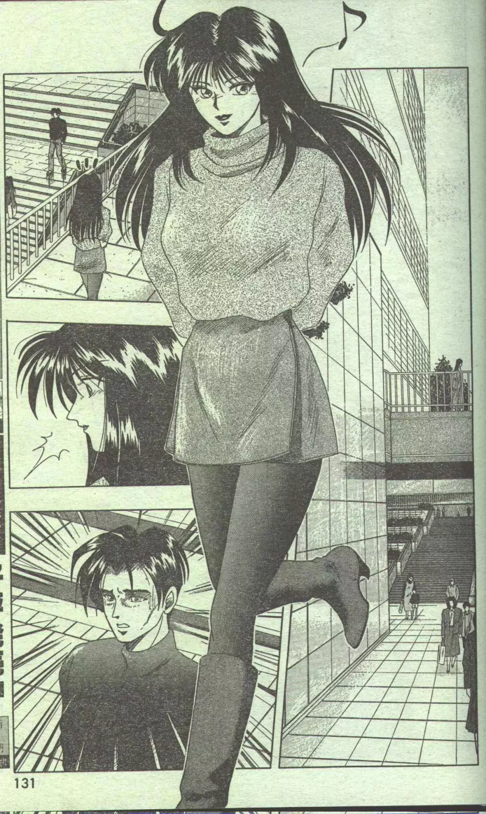 コットンコミック 1995年02月号 Page.103