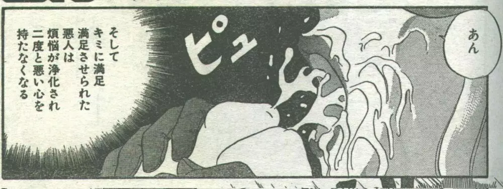 コットンコミック 1995年02月号 Page.119