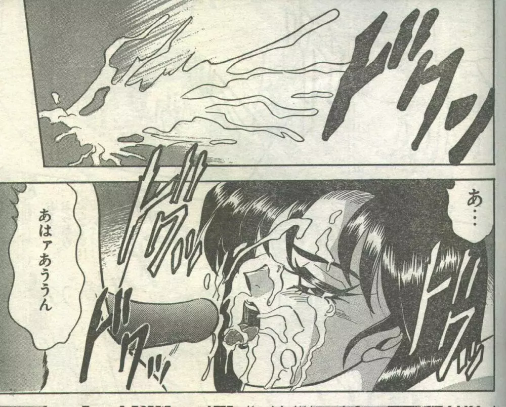 コットンコミック 1995年02月号 Page.121