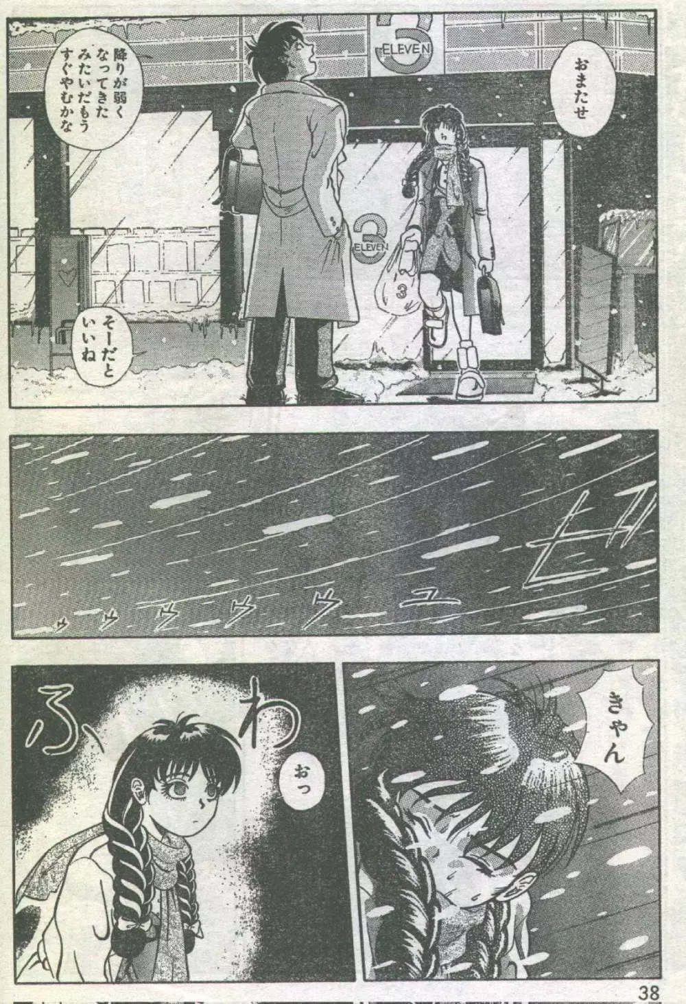 コットンコミック 1995年02月号 Page.66