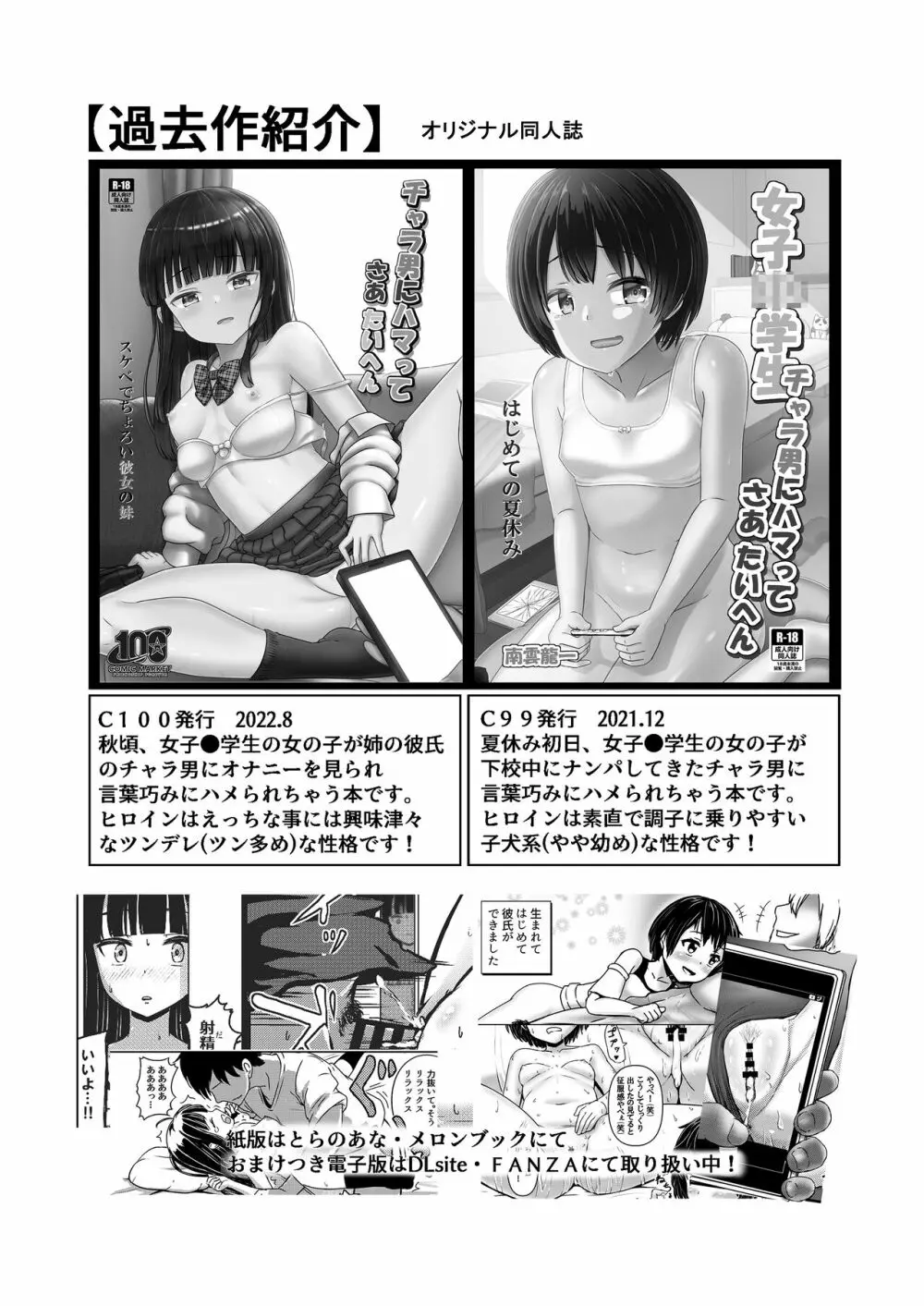 緒山まひろのメス堕ち孕ませ出産実験! Page.24