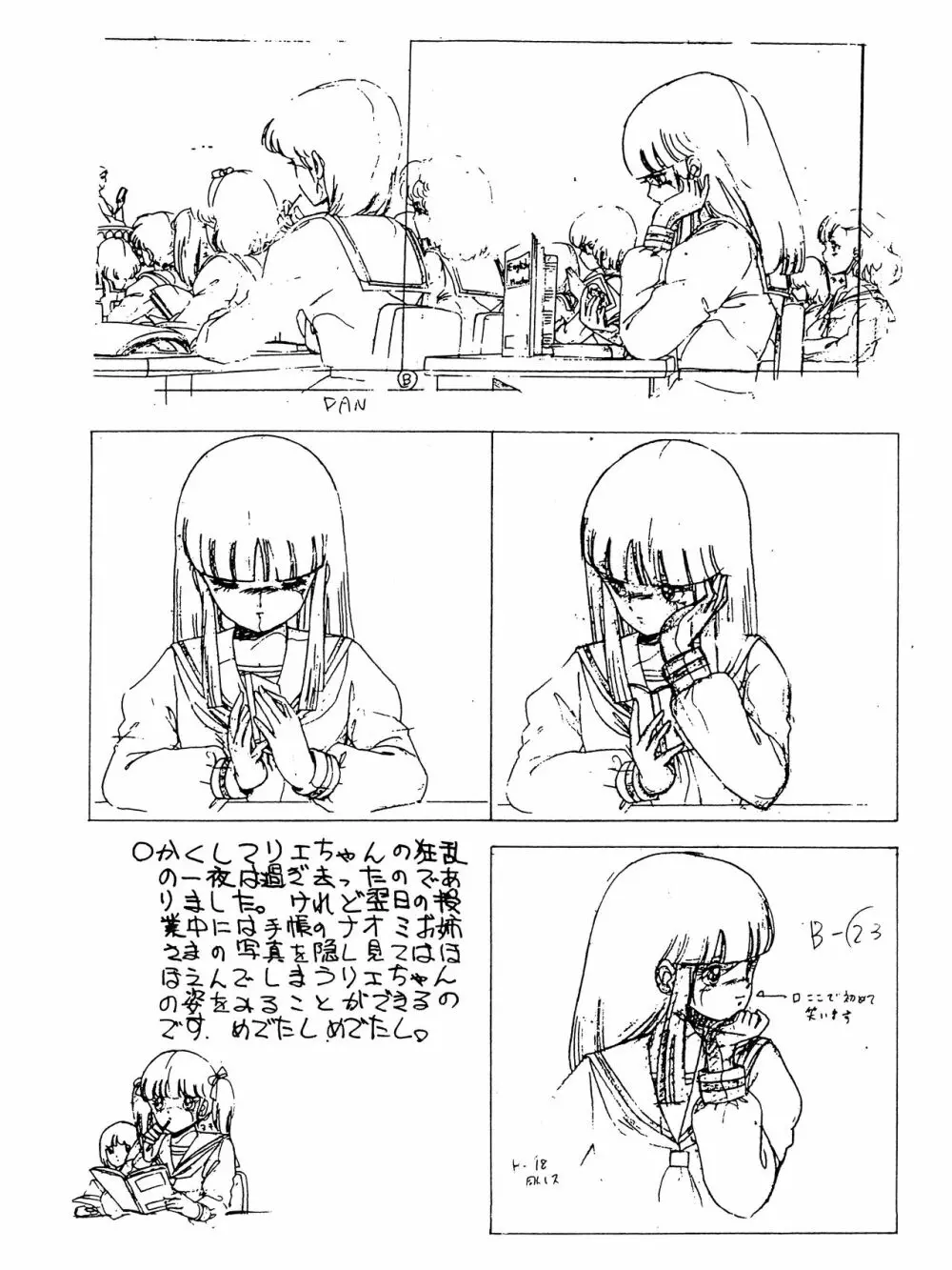 ［悶々亭］ぴぃちぱい Vol.2 い・け・な・い アニメ原画集／くりいむレモン原画集 Page.62