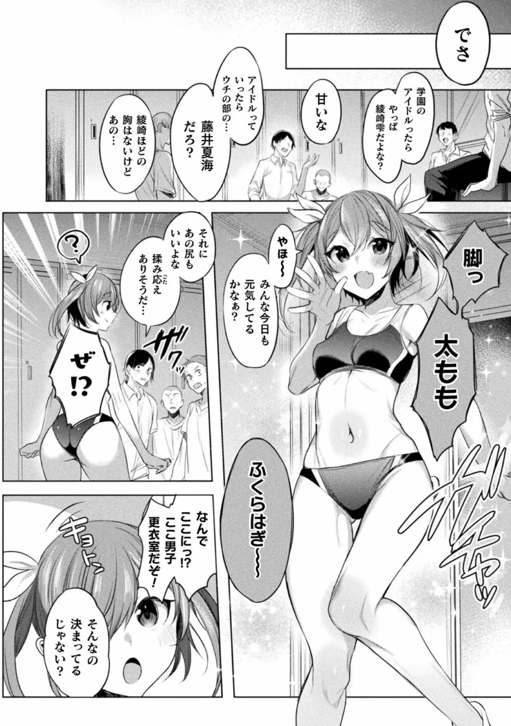 くっ殺ヒロインズ Vol.27 Page.144