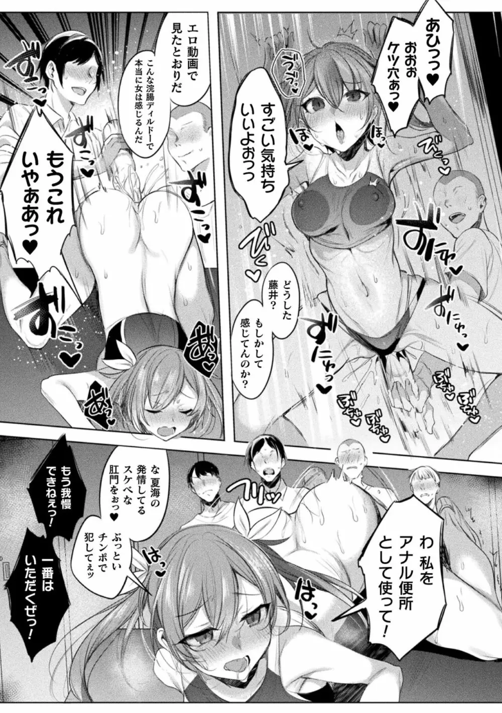 くっ殺ヒロインズ Vol.27 Page.149