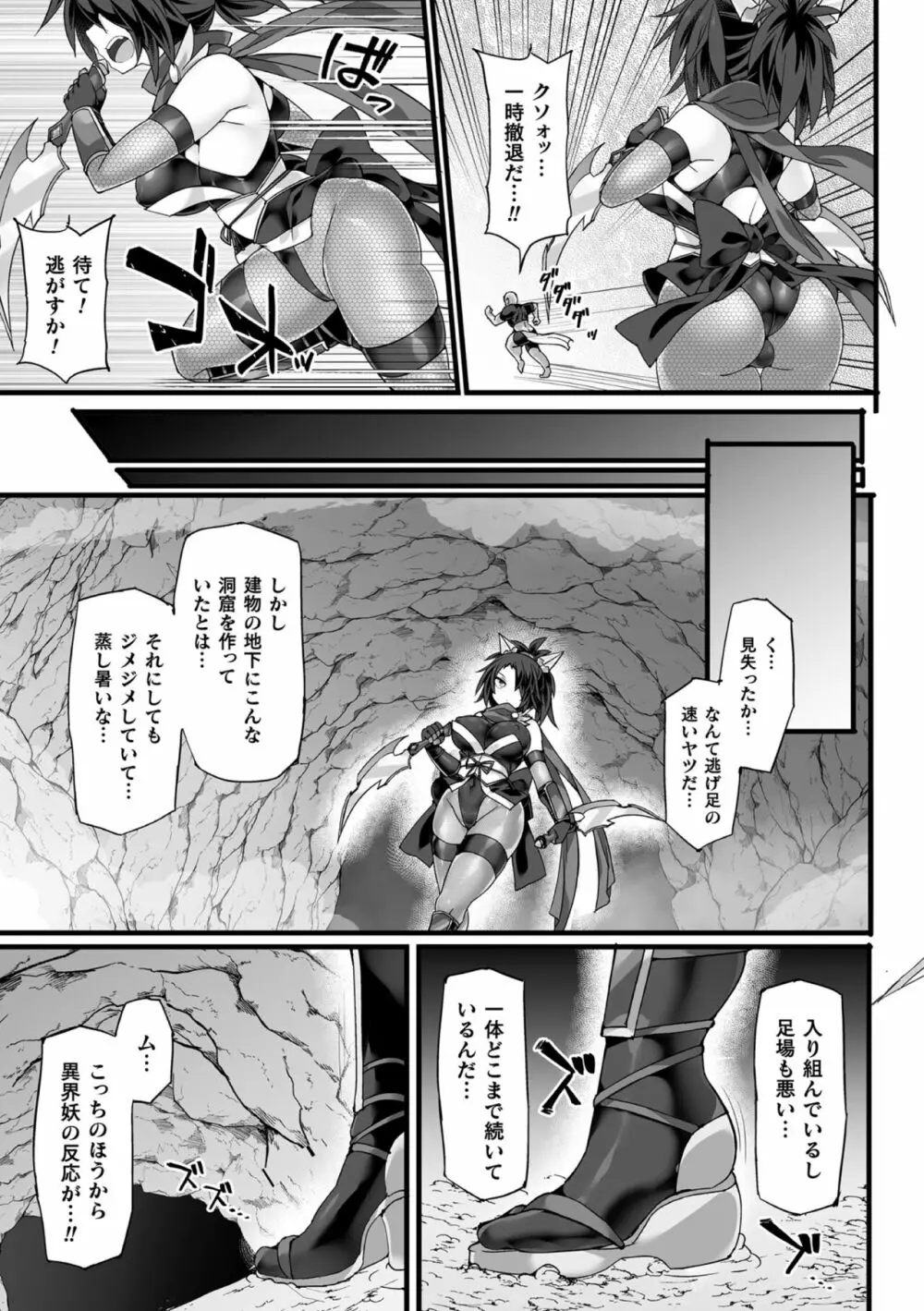 くっ殺ヒロインズ Vol.27 Page.7