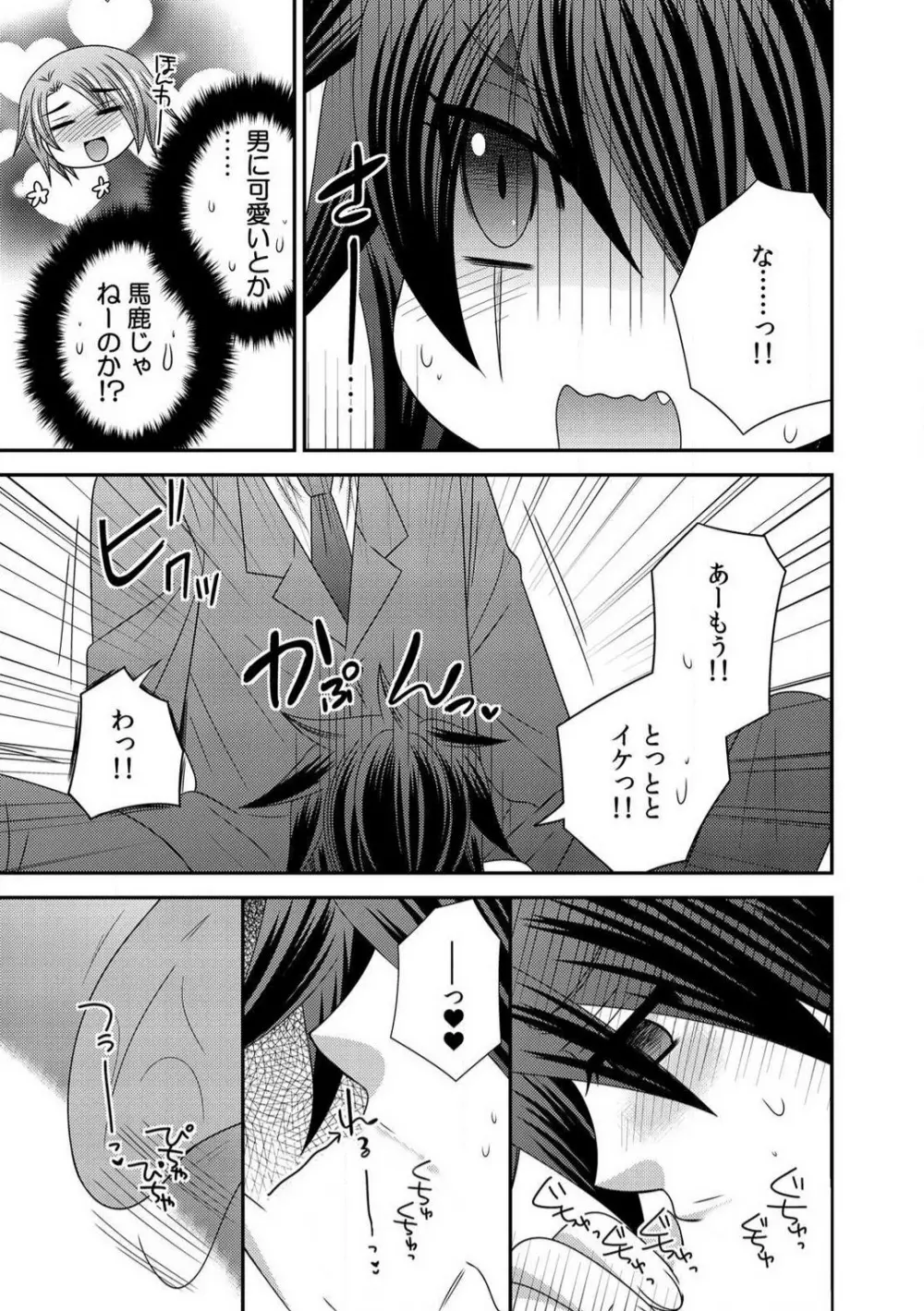 極道の俺が女になりまして。 1-3 Page.38