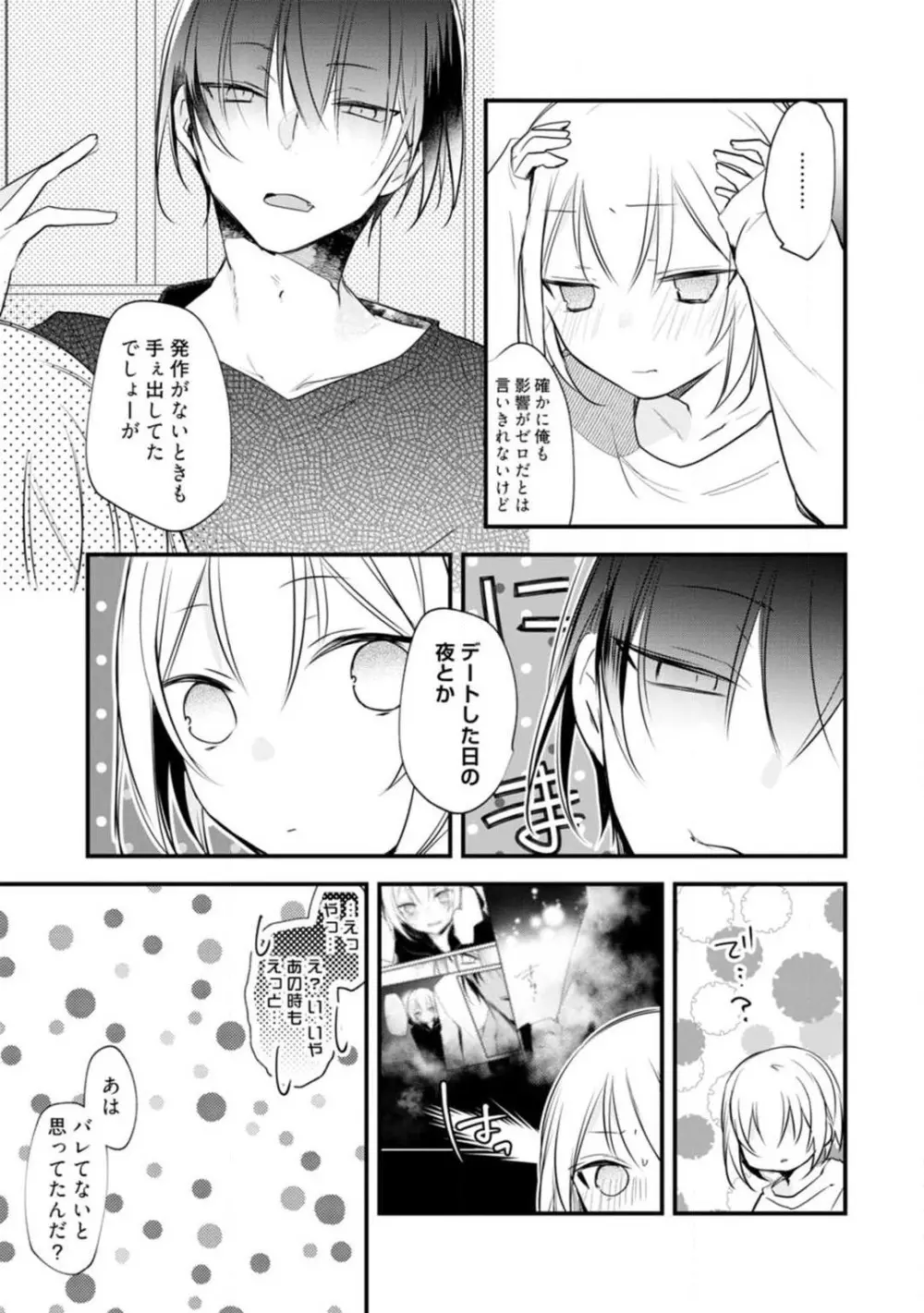 ちぇんじどらっぐ 1-12 Page.210