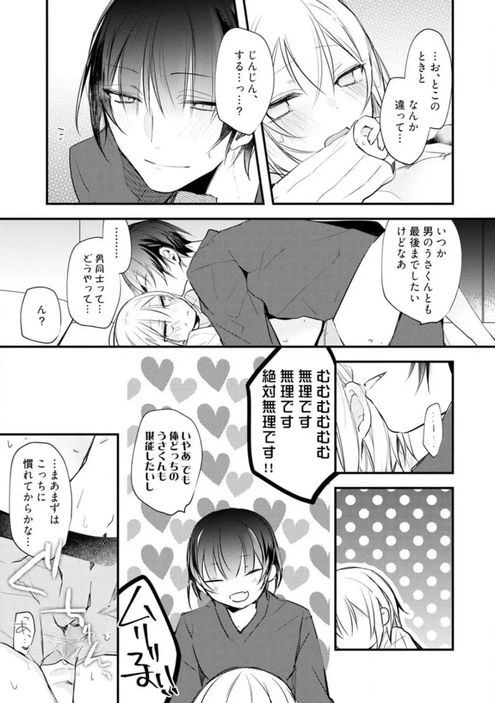 ちぇんじどらっぐ 1-12 Page.220